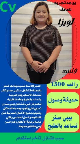 يوجد عاااملات لنقل للتنازل من جميع الجنسيات قابل للتفاو