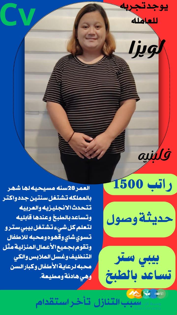 يوجد عاااملات لنقل للتنازل من جميع الجنسيات قابل للتفاو