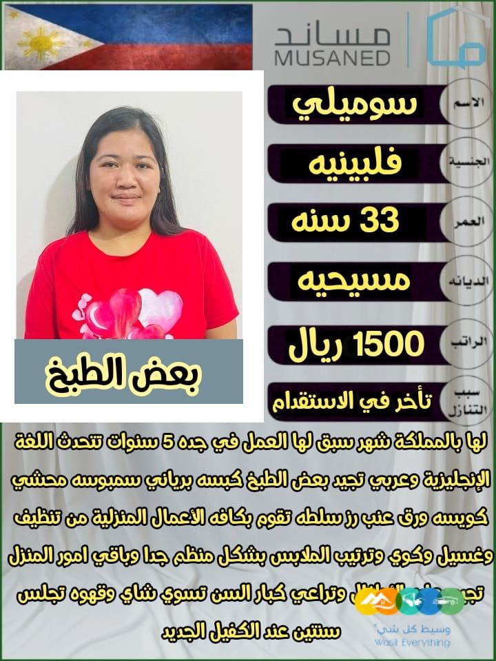 يوجد عاااملات لنقل للتنازل من جميع الجنسيات قابل للتفاو