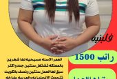 يوجد عاااملات لنقل للتنازل من جميع الجنسيات قابل للتفاو