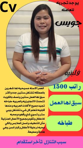 يوجد عاااملات لنقل للتنازل من جميع الجنسيات قابل للتفاو