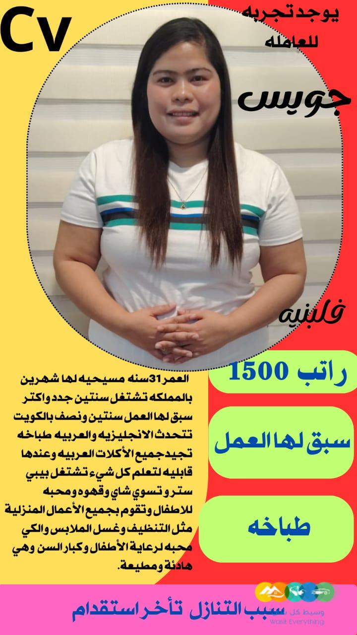 يوجد عاااملات لنقل للتنازل من جميع الجنسيات قابل للتفاو
