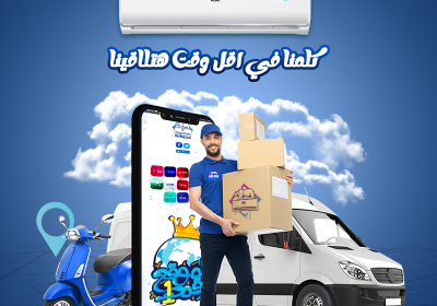 125442تكييف-هاير-توصيل