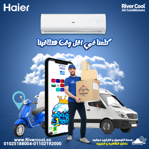 تكييف هاير صناعة ايه مميزاتوعيوب_تكييف هاير عيوب تكييف