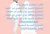 استخراج موافقه زواج