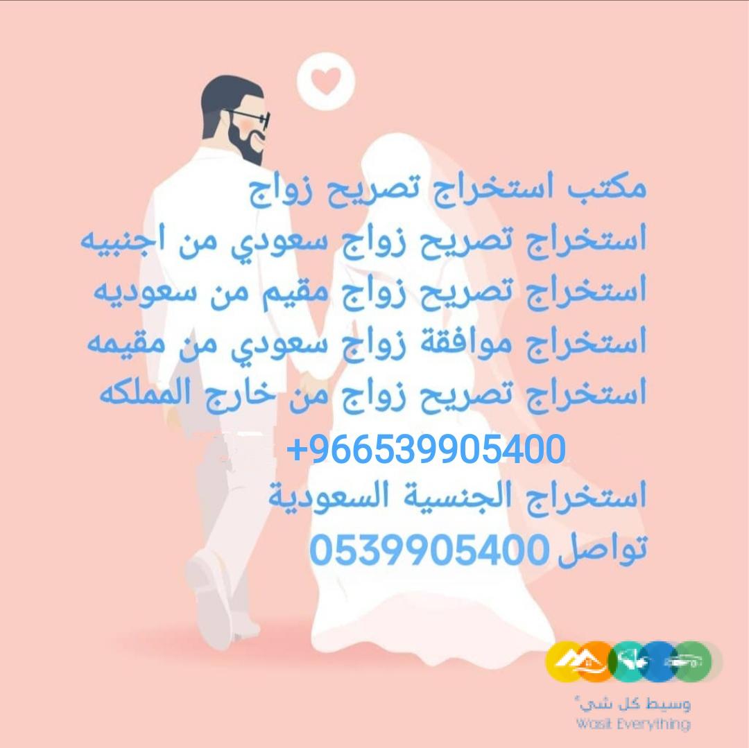استخراج موافقه زواج
