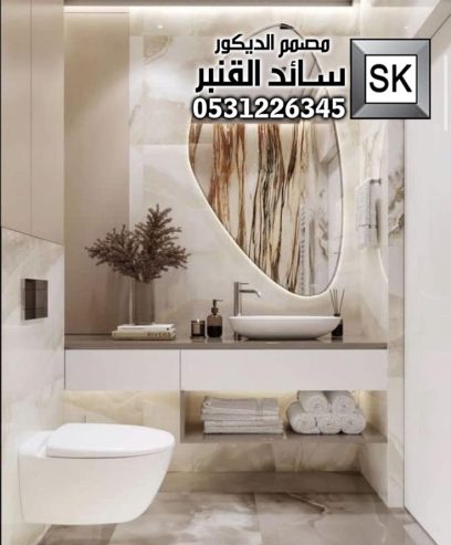 تصميم و تنفيذ مغاسل و حمامات فخمة في الرياض
