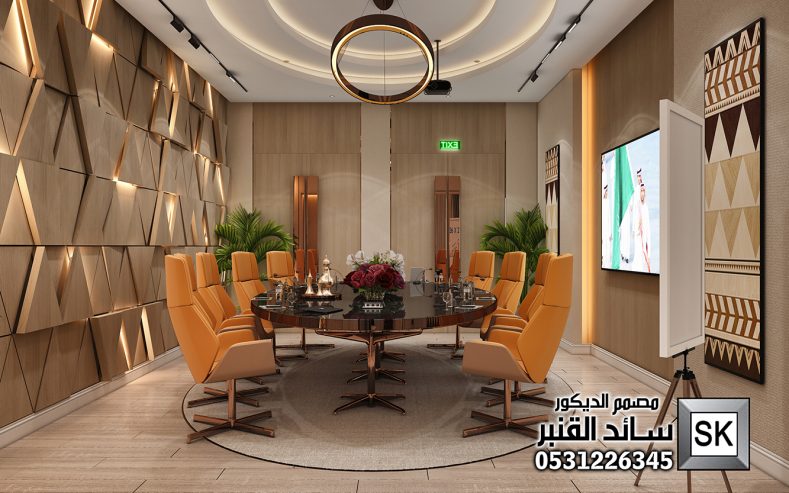 تصميم و تشطيب مكاتب و غرف إجتماعات فاخرة بالرياض
