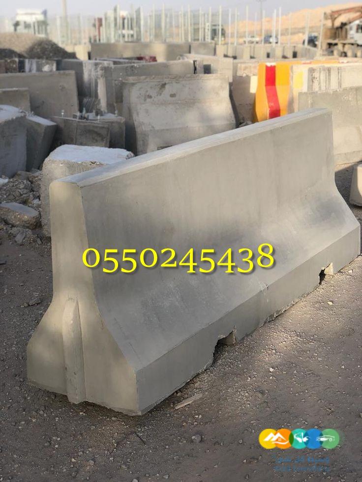 للبيع حواجز خرسانيه