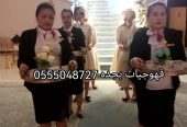 قهوجيات صبابات القهوة السعودي بجده 0555048727