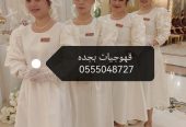 ‏خدمات ضيافة في جدة نسائية حفلات قهوجيات 0555048727