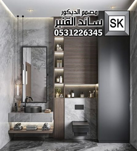 تصميم و تنفيذ مغاسل و حمامات فخمة في الرياض