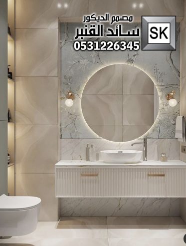 تصميم و تنفيذ مغاسل و حمامات فخمة في الرياض