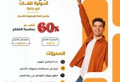 دبلوم اللغة الإنجليزية – فرع جاكرتا