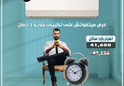 30-1-2024بلوتو