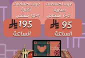مكتبك ومستودعاتك ومواقفك… كلها عندنا !