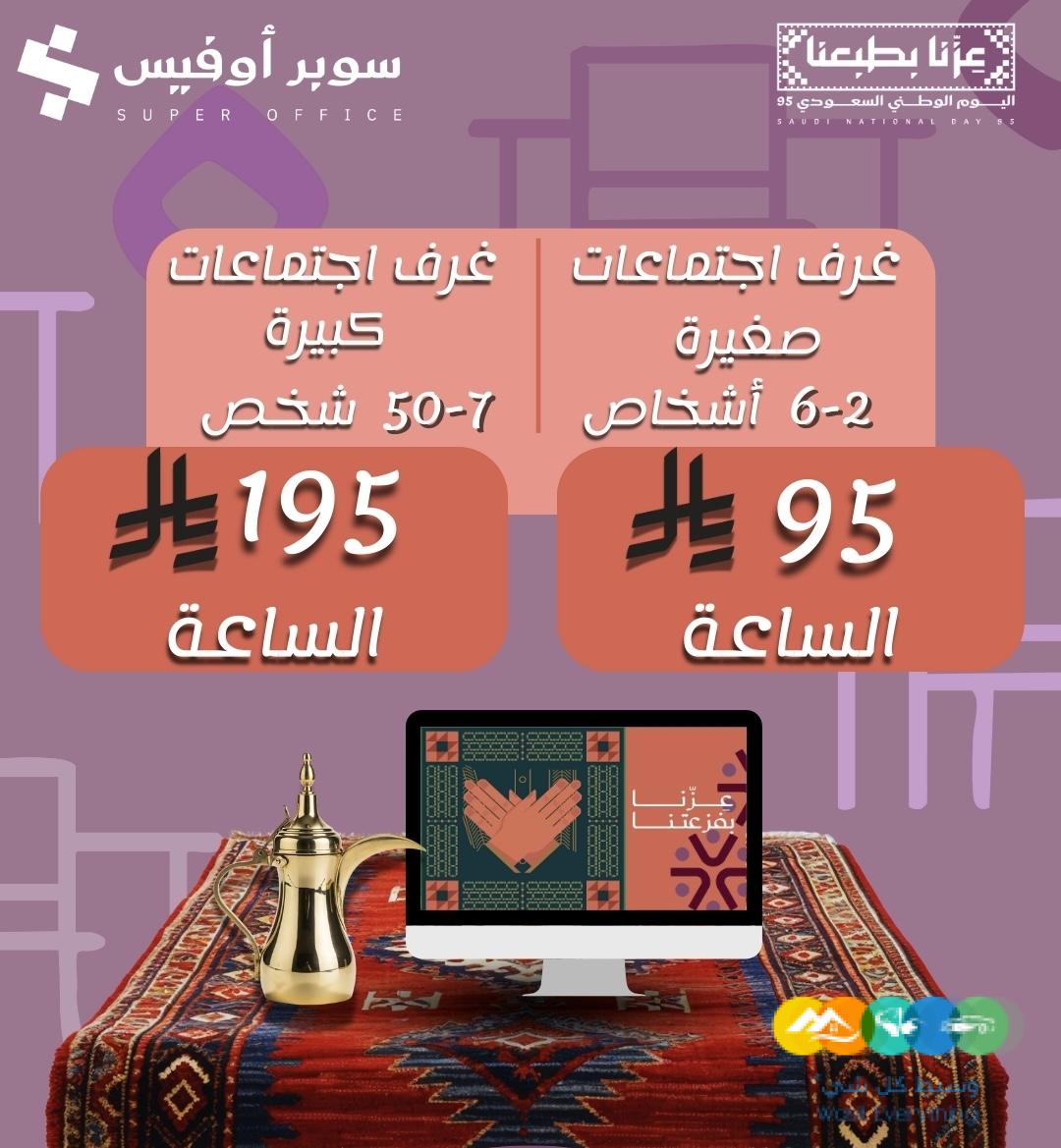 مكتبك ومستودعاتك ومواقفك… كلها عندنا !