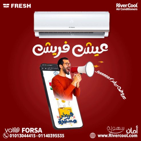 وفّر كهرباءك واستمتع بجو صحي مع فريش سمارت انفرتر.