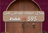 مكتبك ومستودعاتك ومواقفك… كلها عندنا !