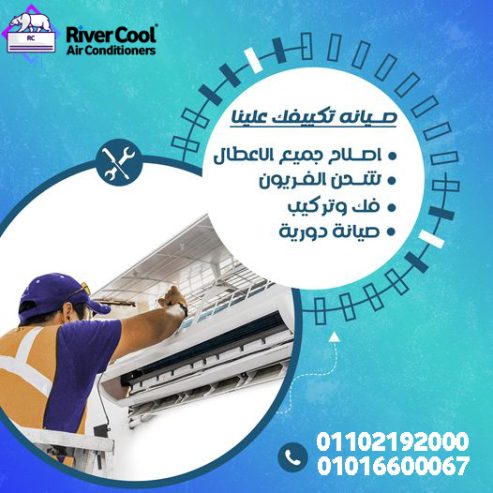 شركات تكييف الحوامدية شركات تكييف حلوان، حلوان البلد، ق