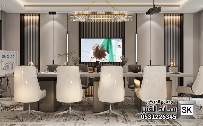 تصميم و تنفيذ مكاتب إدارية و غرف إجتماعات في الرياض