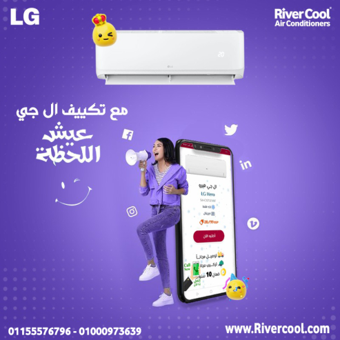 تكييف ال جي هيرو 2.25 حصان بارد –الحل المثالي للجو الحر