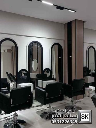 تشطيب و ترميم مشغل نسائي فاخر في الرياض