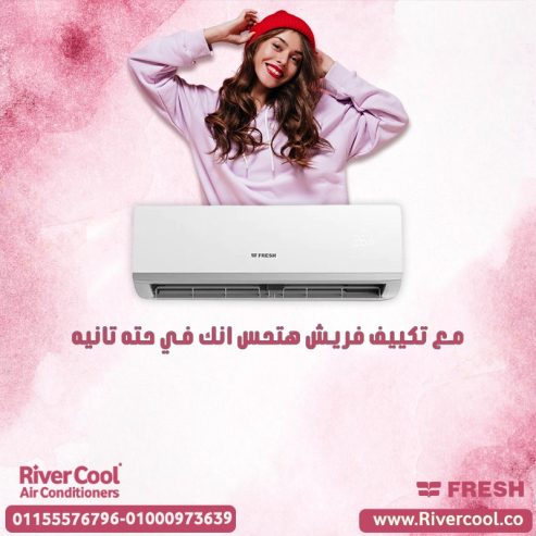 تكييف فريش انفرتر 2.25 حصان بارد – كفاءة أعلى وتبريد أس