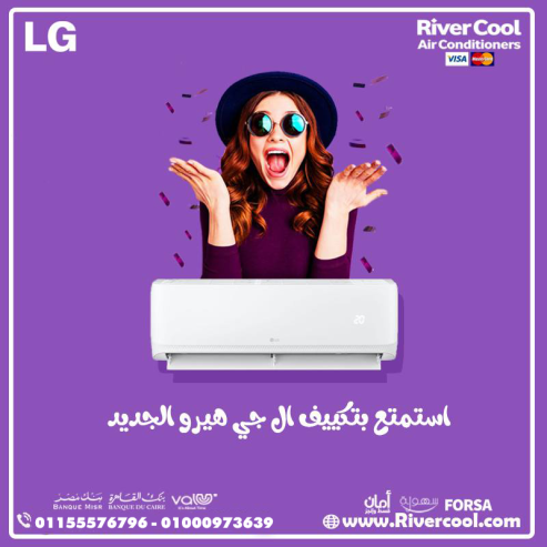 تكييف إل جي هيرو 2.25 حصان بارد – قوة التبريد مع أقل اس