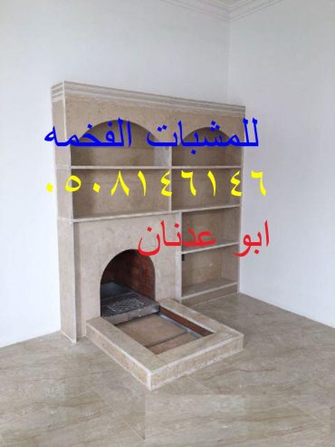 ديكورات مشبات فخمه