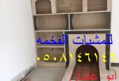 ديكورات مشبات فخمه