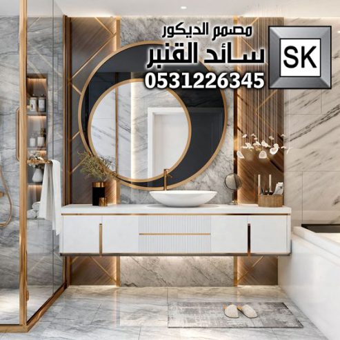 تصميم و تنفيذ مغاسل و حمامات فخمة في الرياض