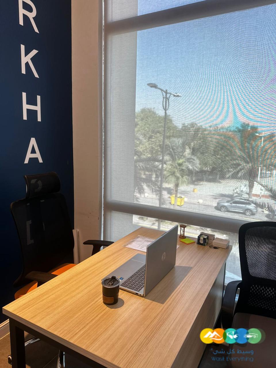 مكتبك الجاهز للنجاح ومرافق تدعم أعمالك!