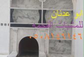 ديكورات مشبات فخمه