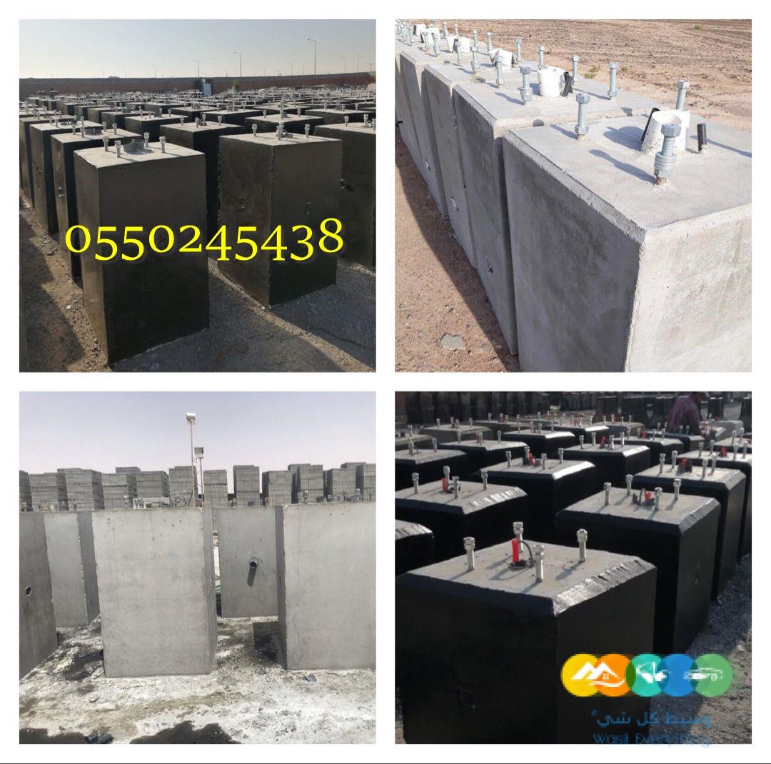 حواجز خرسانيه