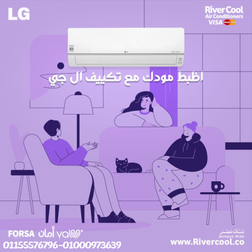 تكييف إل جي هيرو 2.25 حصان بارد – تبريد سريع وراحة مثال