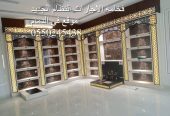 وجارمشب حديثه