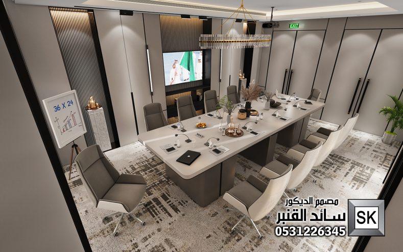 تصميم و تنفيذ مكاتب إدارية و غرف إجتماعات في الرياض