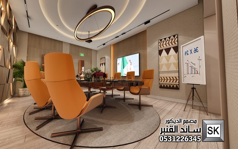 تصميم و تشطيب مكاتب و غرف إجتماعات فاخرة بالرياض