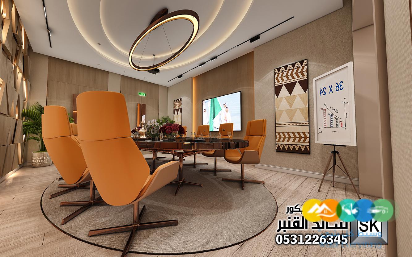 تصميم و تشطيب مكاتب و غرف إجتماعات فاخرة بالرياض