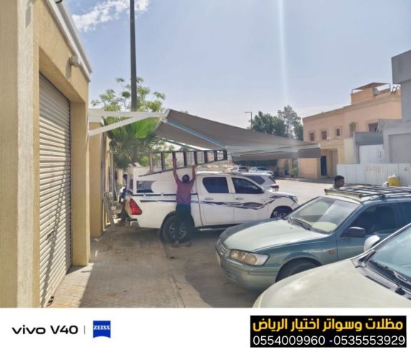 عروض بمناسبة العيد الوطني لتركيب مظلات سيارات0554009960