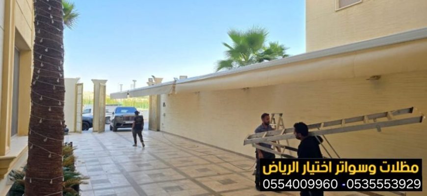 عروض بمناسبة العيد الوطني لتركيب مظلات سيارات0554009960