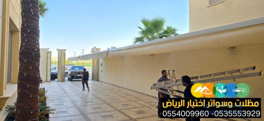 عروض بمناسبة العيد الوطني لتركيب مظلات سيارات0554009960