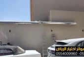 عروض بمناسبة العيد الوطني لتركيب مظلات سيارات0554009960