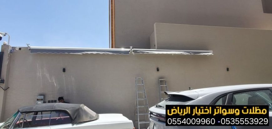 عروض بمناسبة العيد الوطني لتركيب مظلات سيارات0554009960