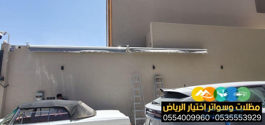 عروض بمناسبة العيد الوطني لتركيب مظلات سيارات0554009960