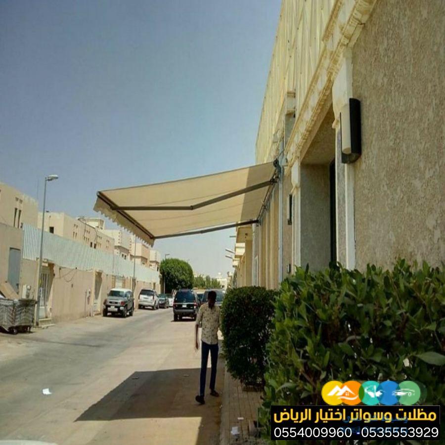 عروض بمناسبة العيد الوطني لتركيب مظلات سيارات0554009960