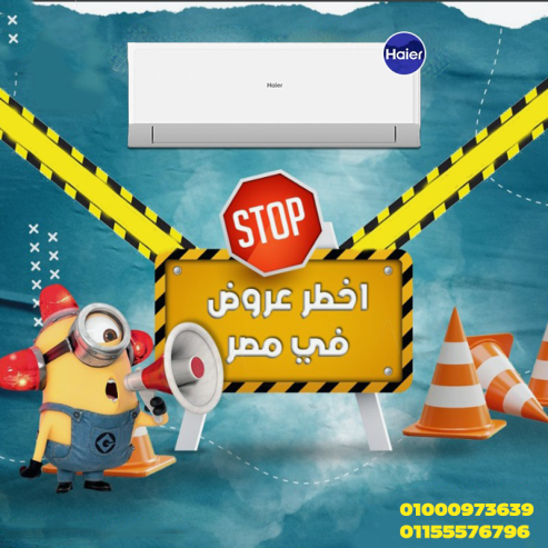تكييف هاير سمارت ايكو انفرتر 1.5 حصان بارد – برودة مع ت