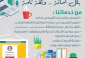 خدمات مكتبيه مقدمه للأفراد والمؤسسات بأقل الأسعار