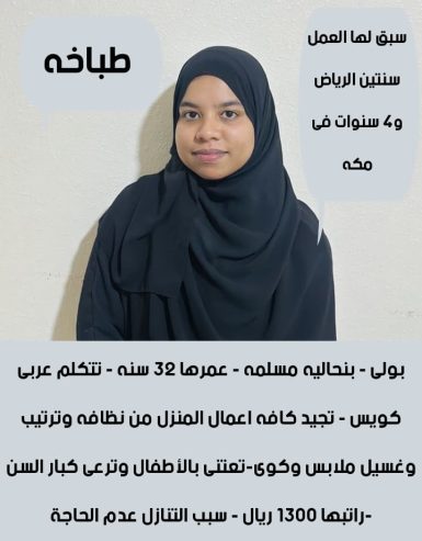 طباخه بنجاليه للتنازل استلام فورى